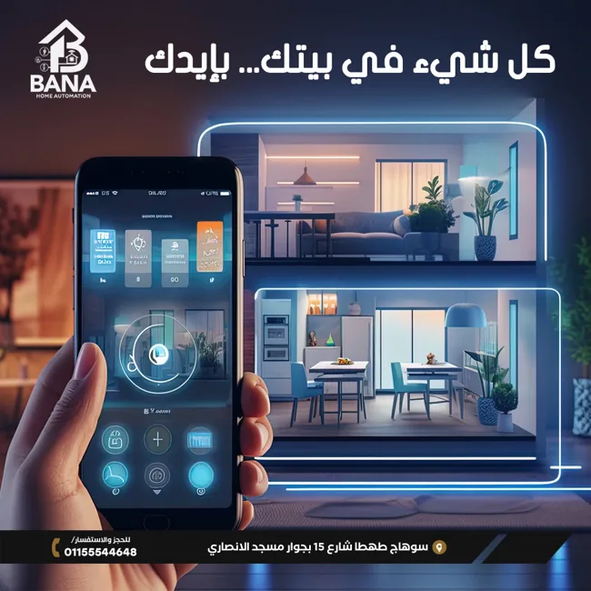بانا للمنازل الذكية — تصميمات سوشيال ميديا — صورة 3