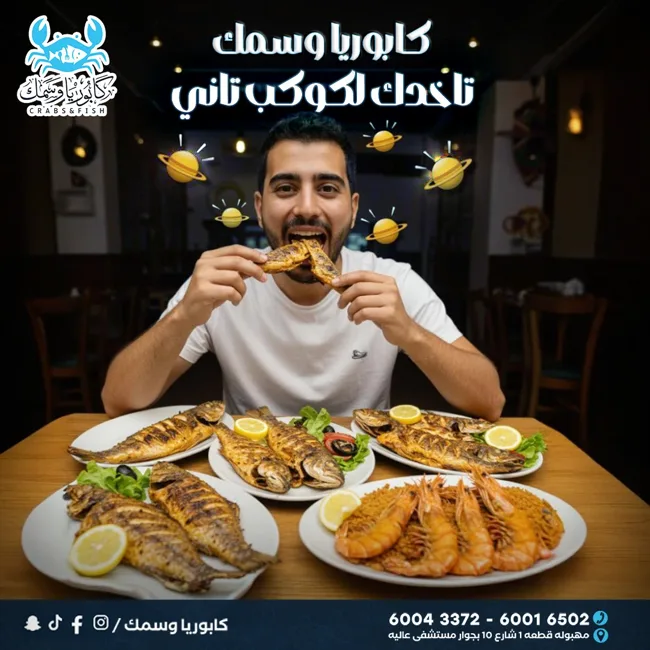 Crabs & Fish — تصميمات سوشيال ميديا — صورة 2
