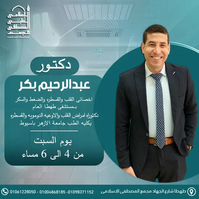 ثمار — التوعية الطبية — تصميمات سوشيال ميديا — صورة 2