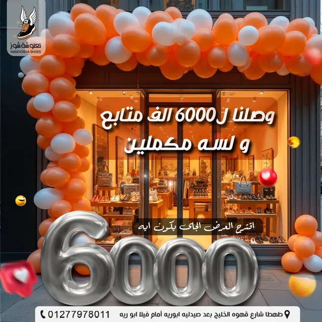 نانووشة شوز — Nanoosha Shoes — تصميمات سوشيال ميديا للأحذية والحقائب — صورة 2