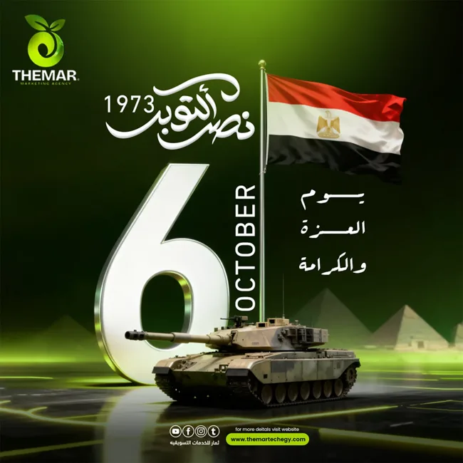 ثمار — تصميمات الوكالة — تصميمات سوشيال ميديا — صورة 2