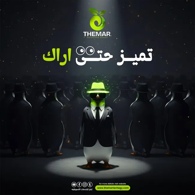 ثمار — تصميمات الوكالة — تصميمات سوشيال ميديا — صورة 3