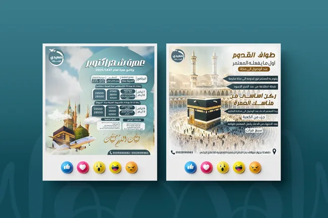 تصميمات شركة سفر — تصميمات سوشيال ميديا — صورة 3